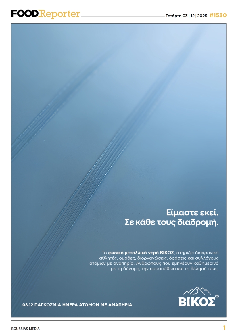 Πρωτοσέλιδο εφημερίδας