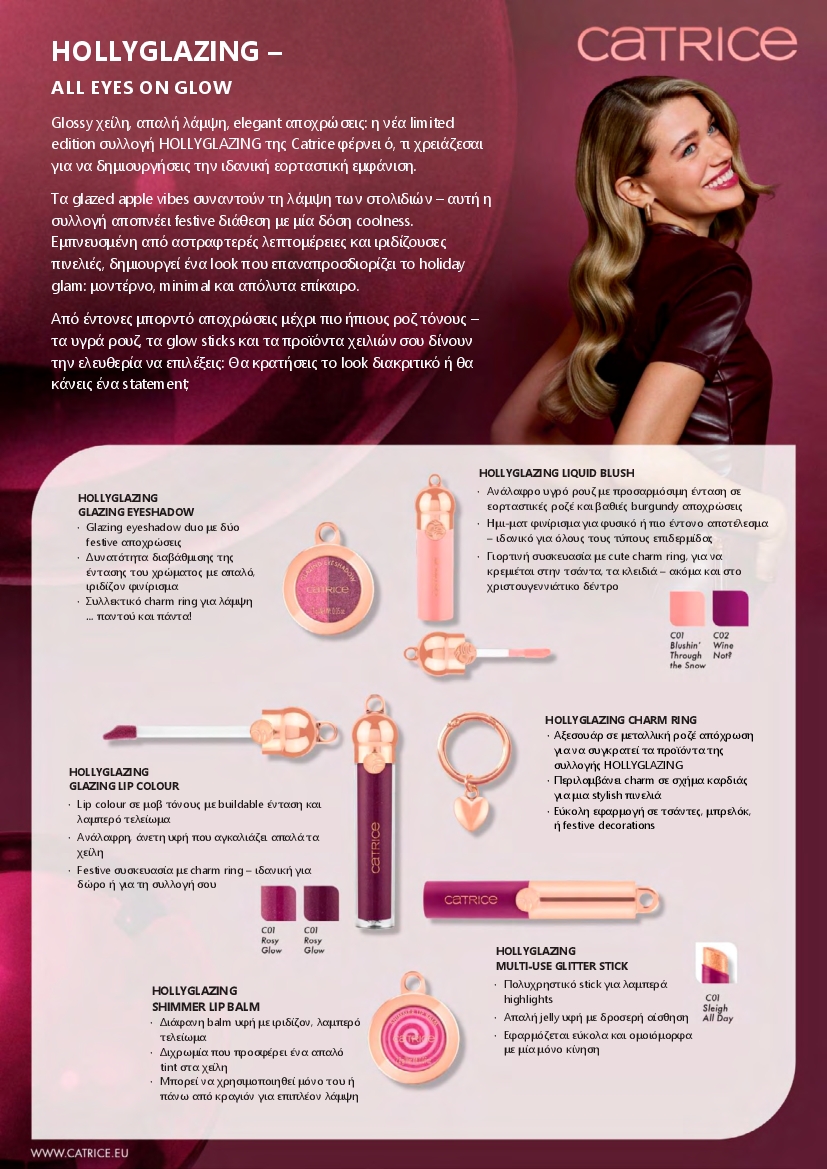 Πρωτοσέλιδο εφημερίδας