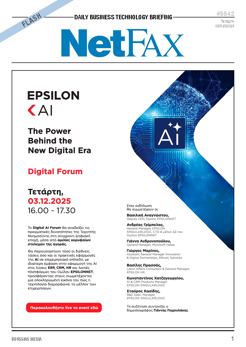 Πρωτοσέλιδο εφημερίδας