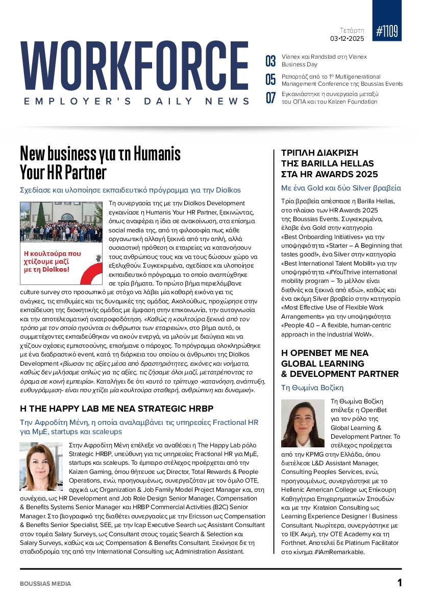 Πρωτοσέλιδο εφημερίδας