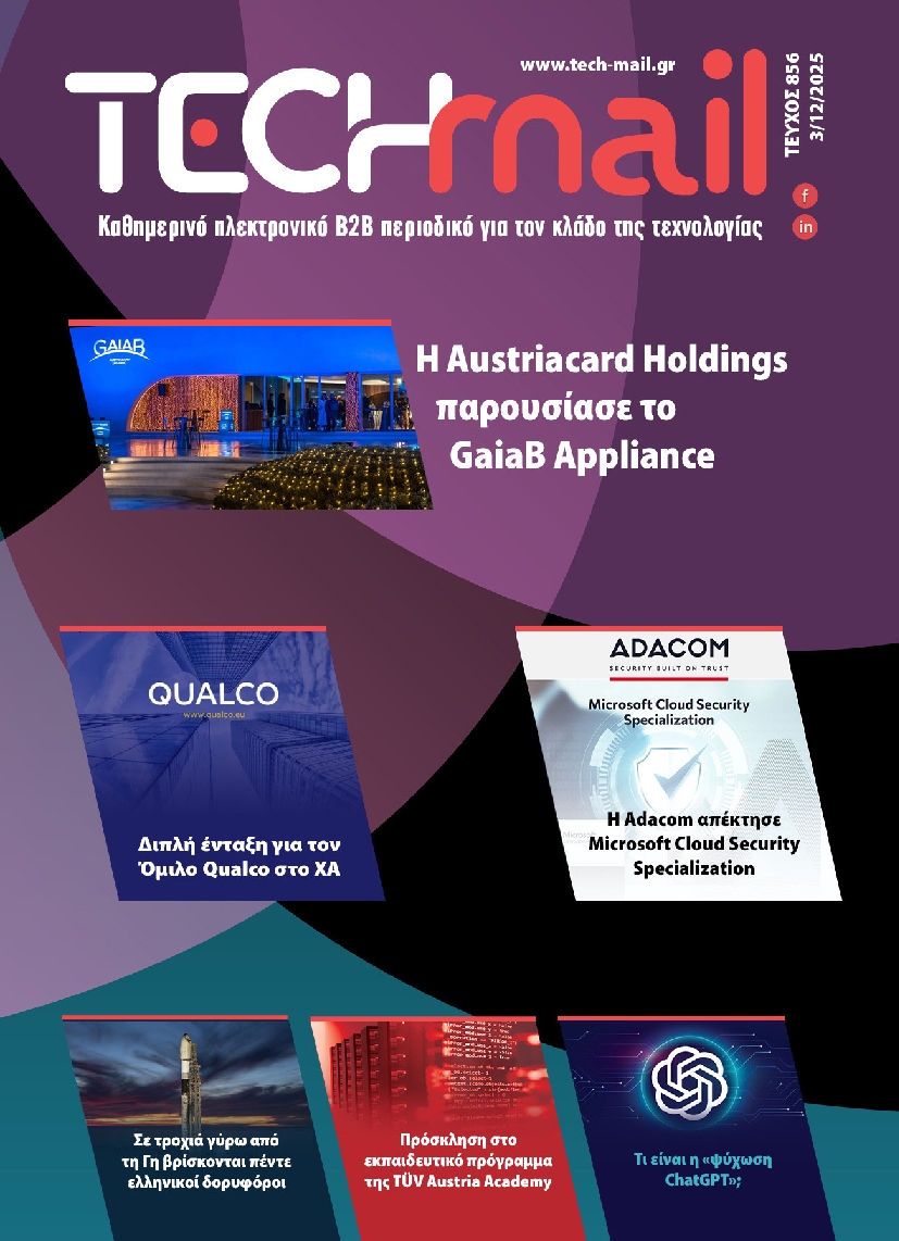 Πρωτοσέλιδο εφημερίδας