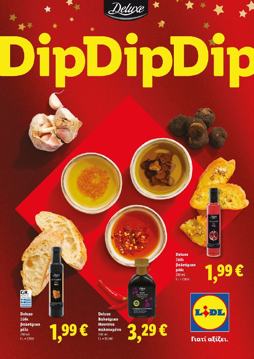 Πρωτοσέλιδο εφημερίδας