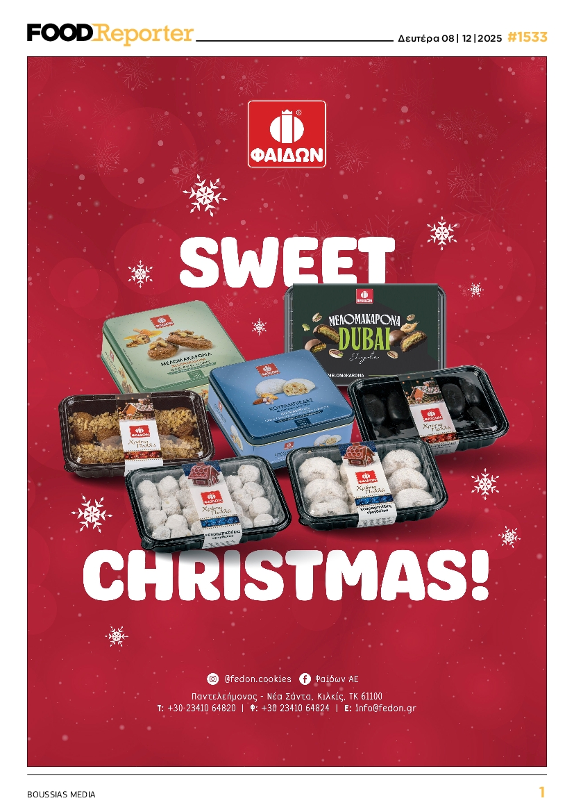 Πρωτοσέλιδο εφημερίδας