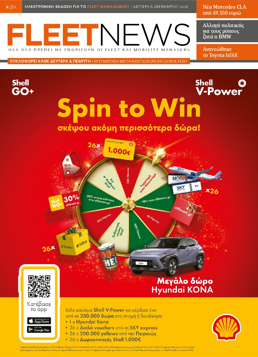 Πρωτοσέλιδο εφημερίδας