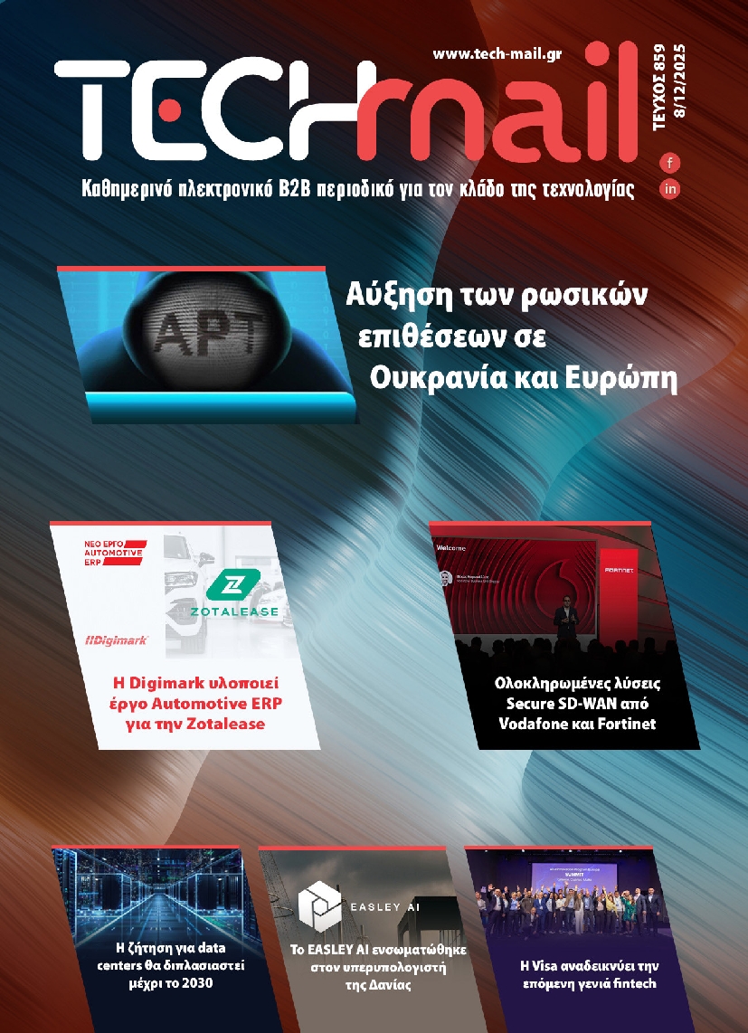 Πρωτοσέλιδο εφημερίδας