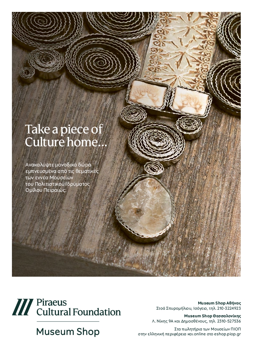 Πρωτοσέλιδο εφημερίδας