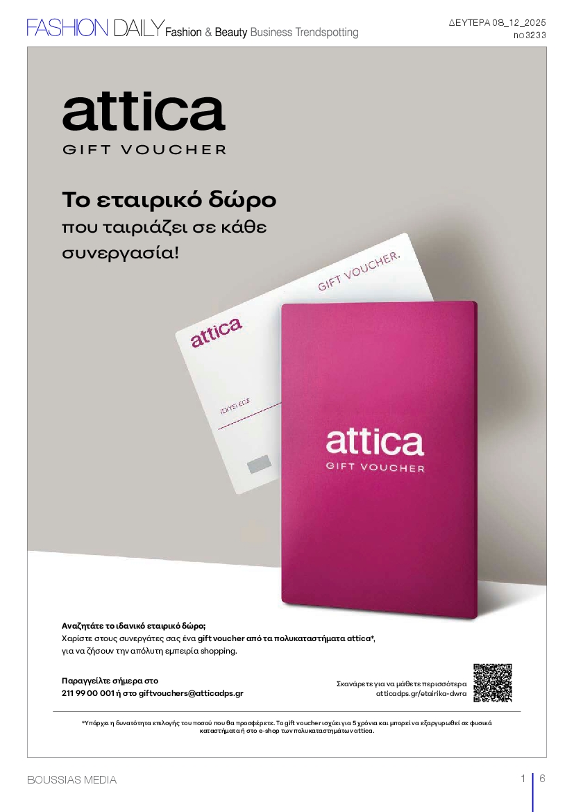 Πρωτοσέλιδο εφημερίδας