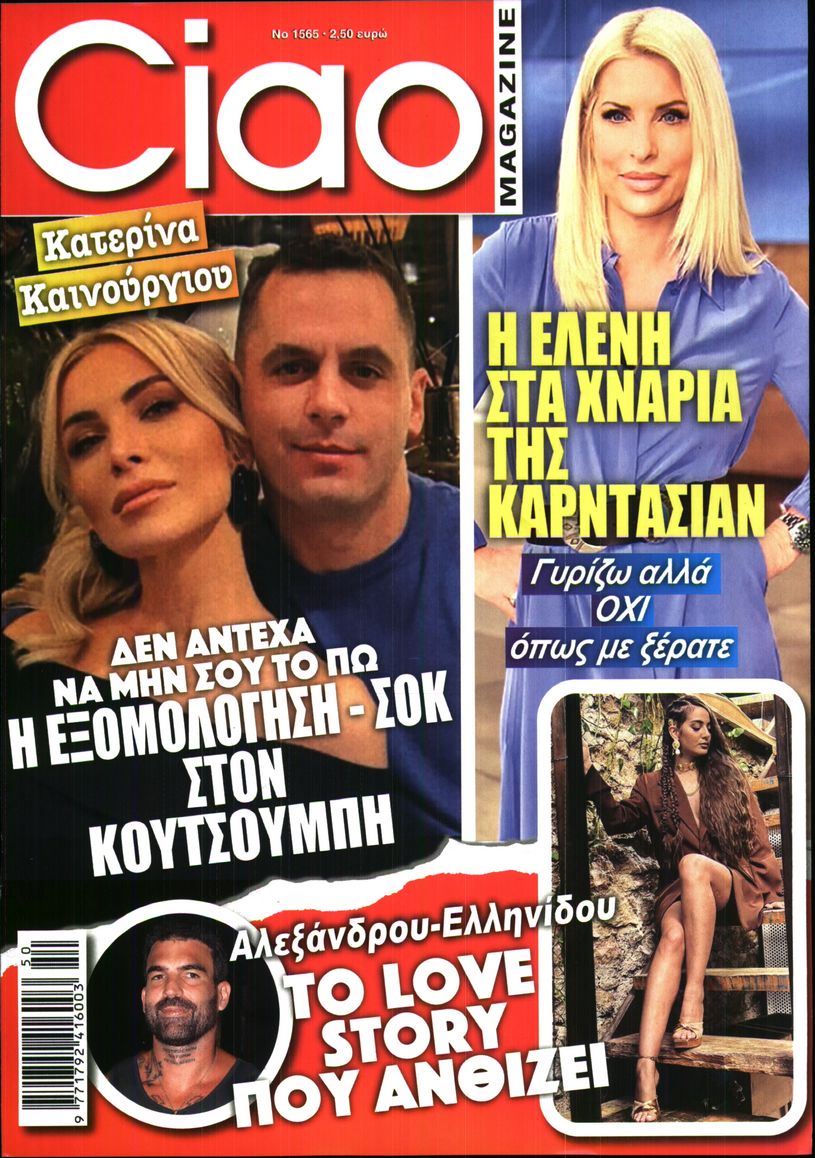Πρωτοσέλιδο εφημερίδας