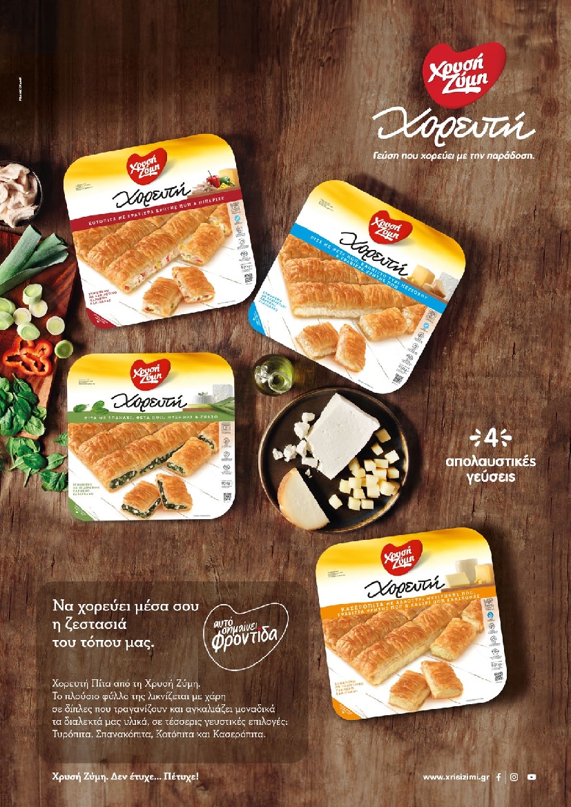 Πρωτοσέλιδο εφημερίδας