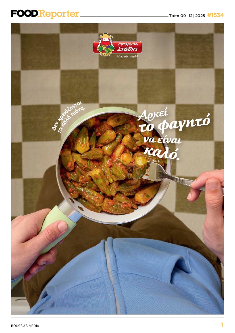 Πρωτοσέλιδο εφημερίδας