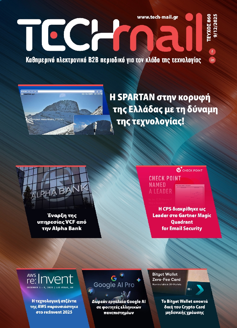 Πρωτοσέλιδο εφημερίδας