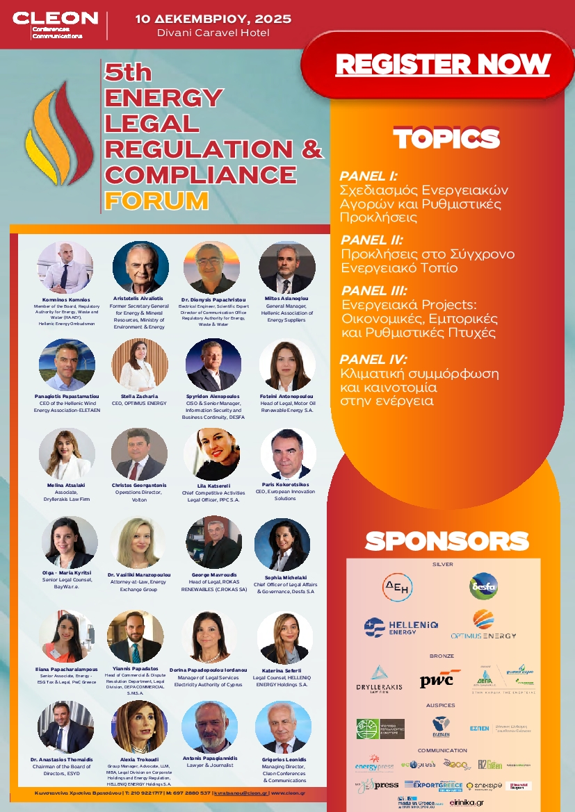 Πρωτοσέλιδο εφημερίδας