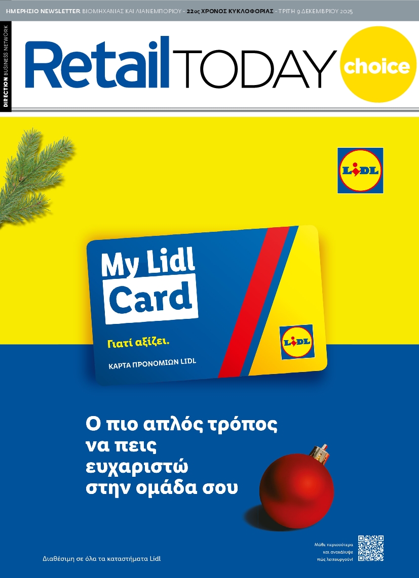 Πρωτοσέλιδο εφημερίδας