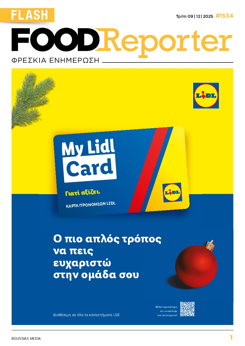 Πρωτοσέλιδο εφημερίδας