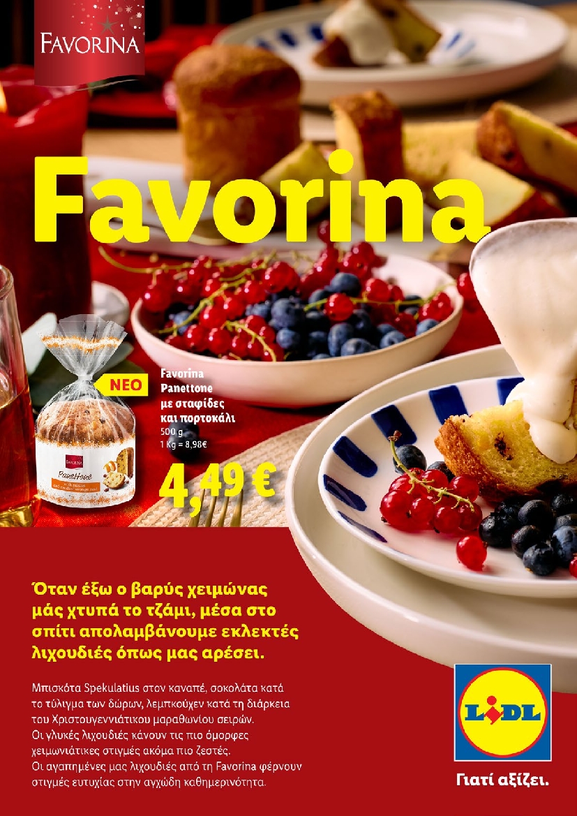 Πρωτοσέλιδο εφημερίδας