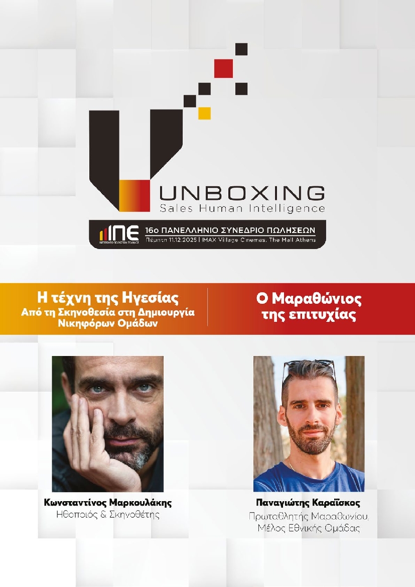 Πρωτοσέλιδο εφημερίδας