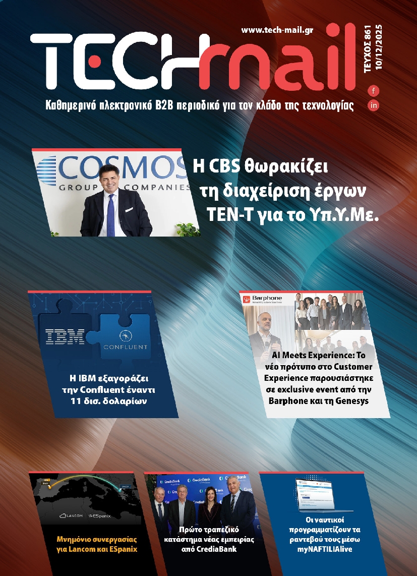 Πρωτοσέλιδο εφημερίδας