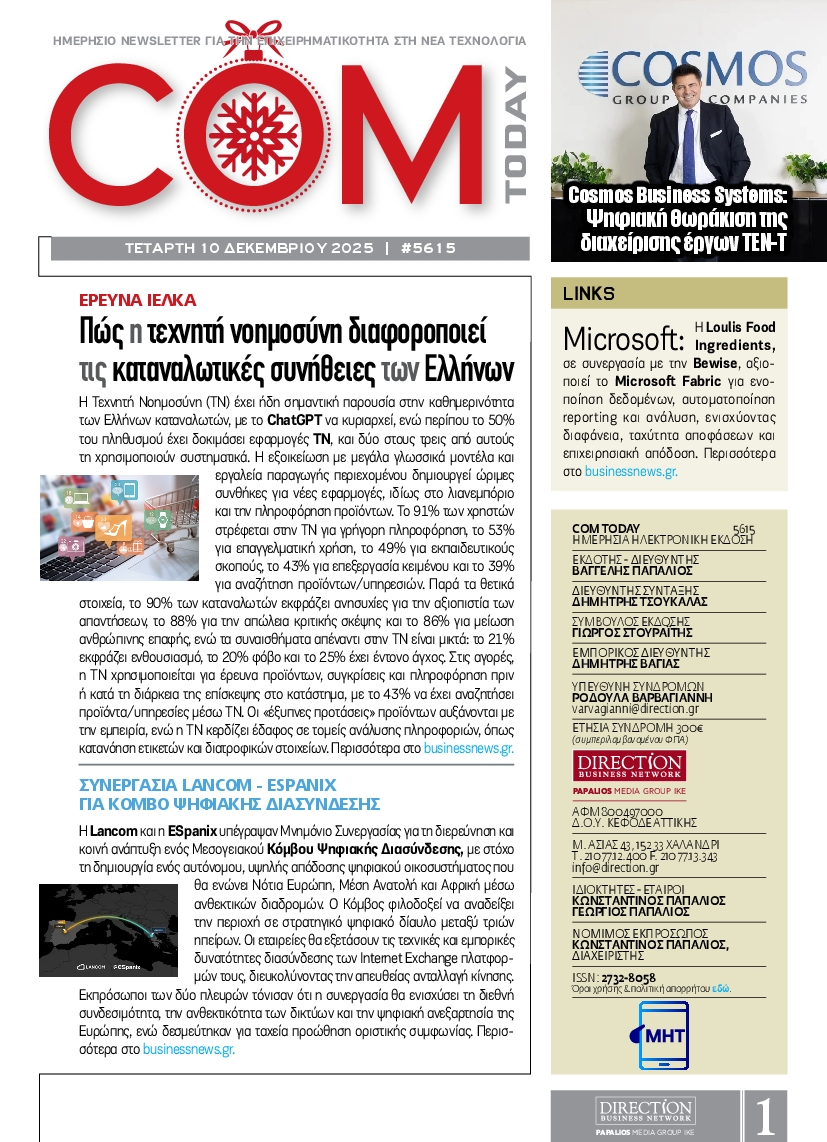 Πρωτοσέλιδο εφημερίδας