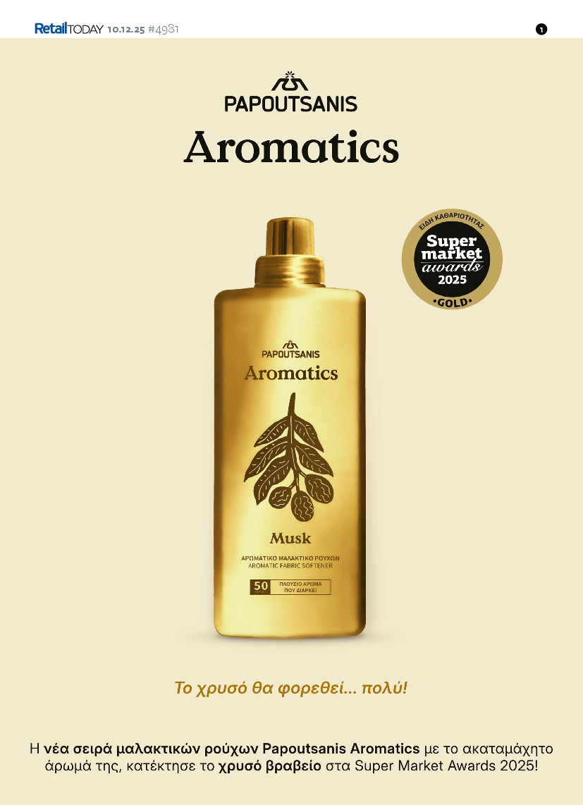 Πρωτοσέλιδο εφημερίδας