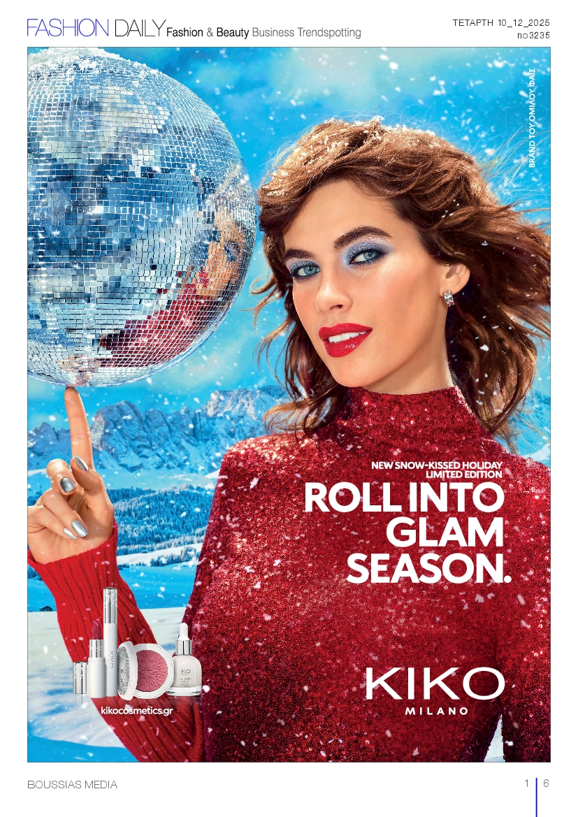 Πρωτοσέλιδο εφημερίδας