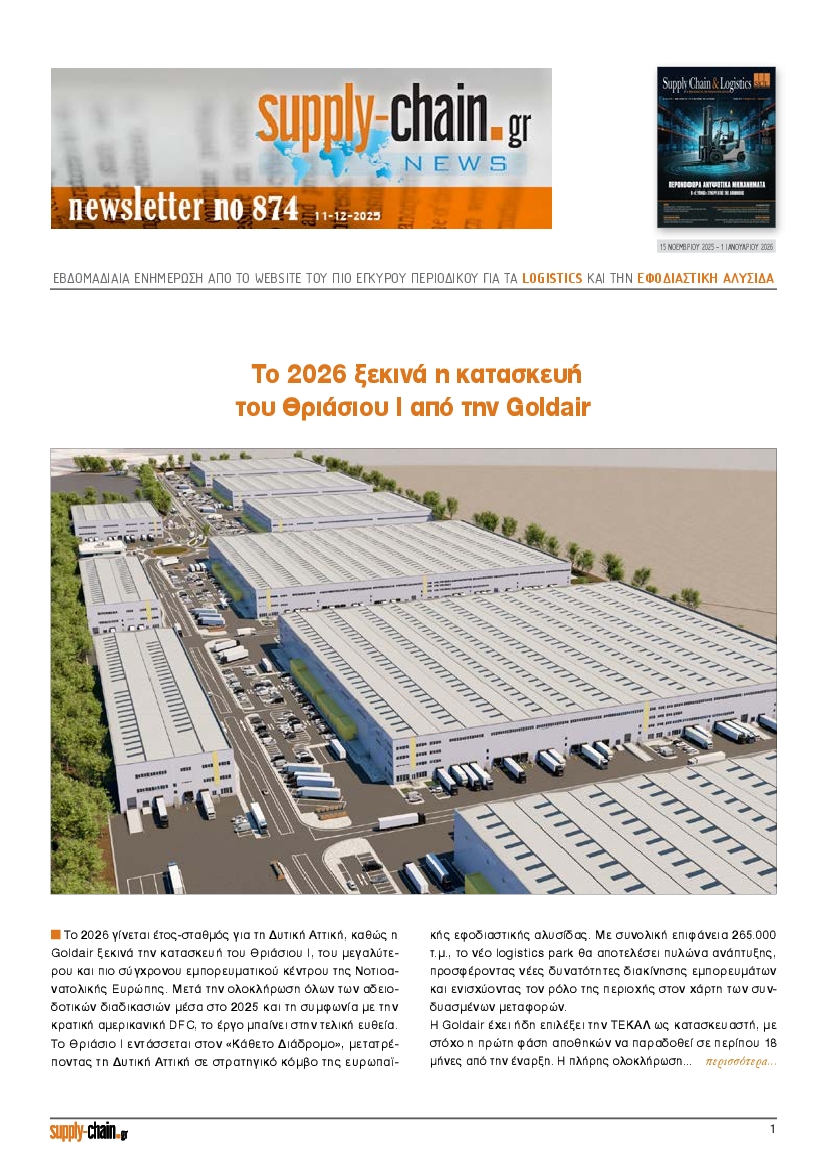 Πρωτοσέλιδο εφημερίδας