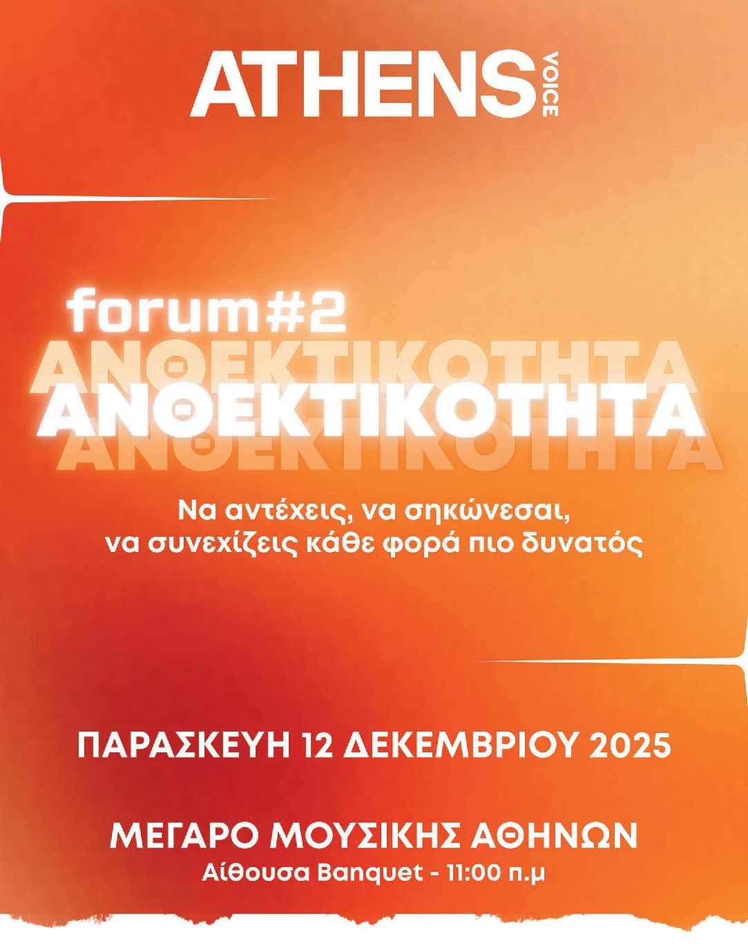 Πρωτοσέλιδο εφημερίδας