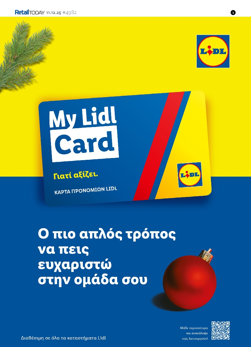 Πρωτοσέλιδο εφημερίδας