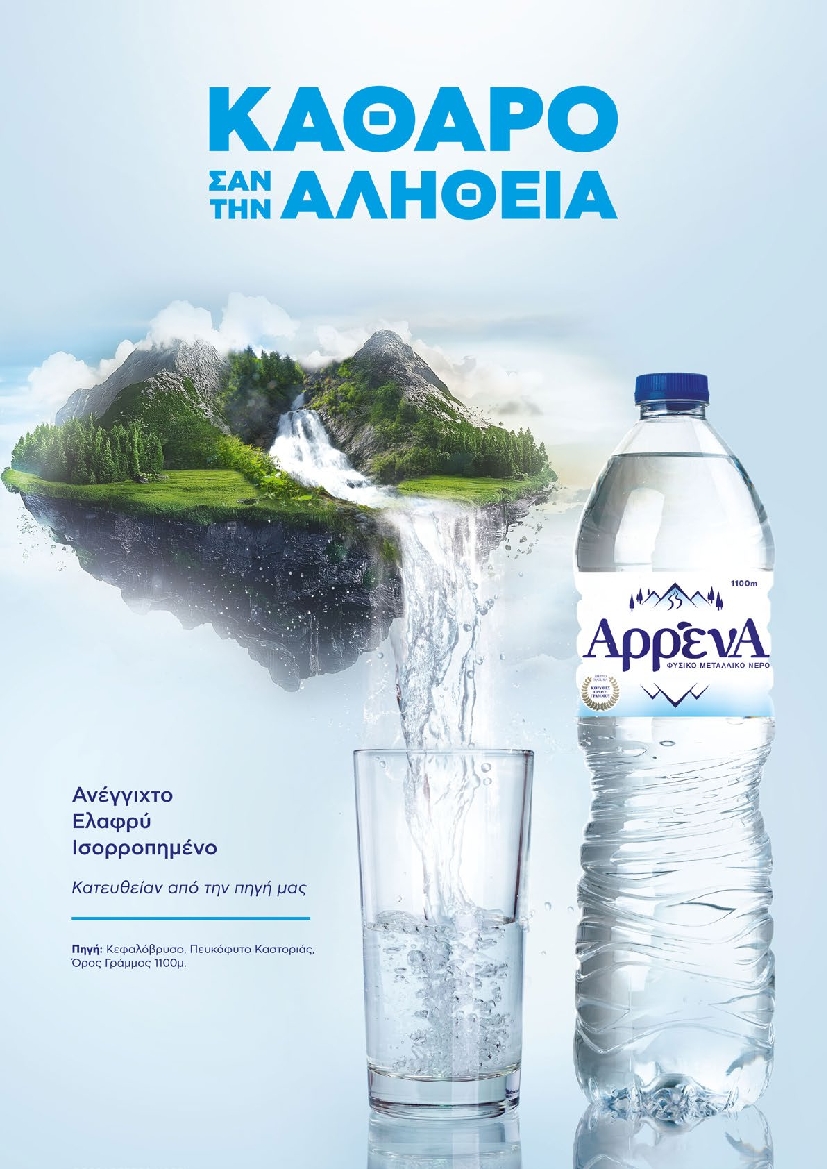 Πρωτοσέλιδο εφημερίδας