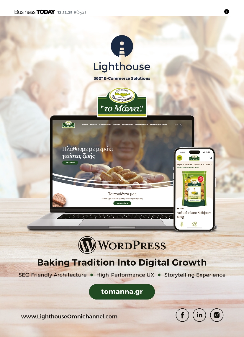 Πρωτοσέλιδο εφημερίδας