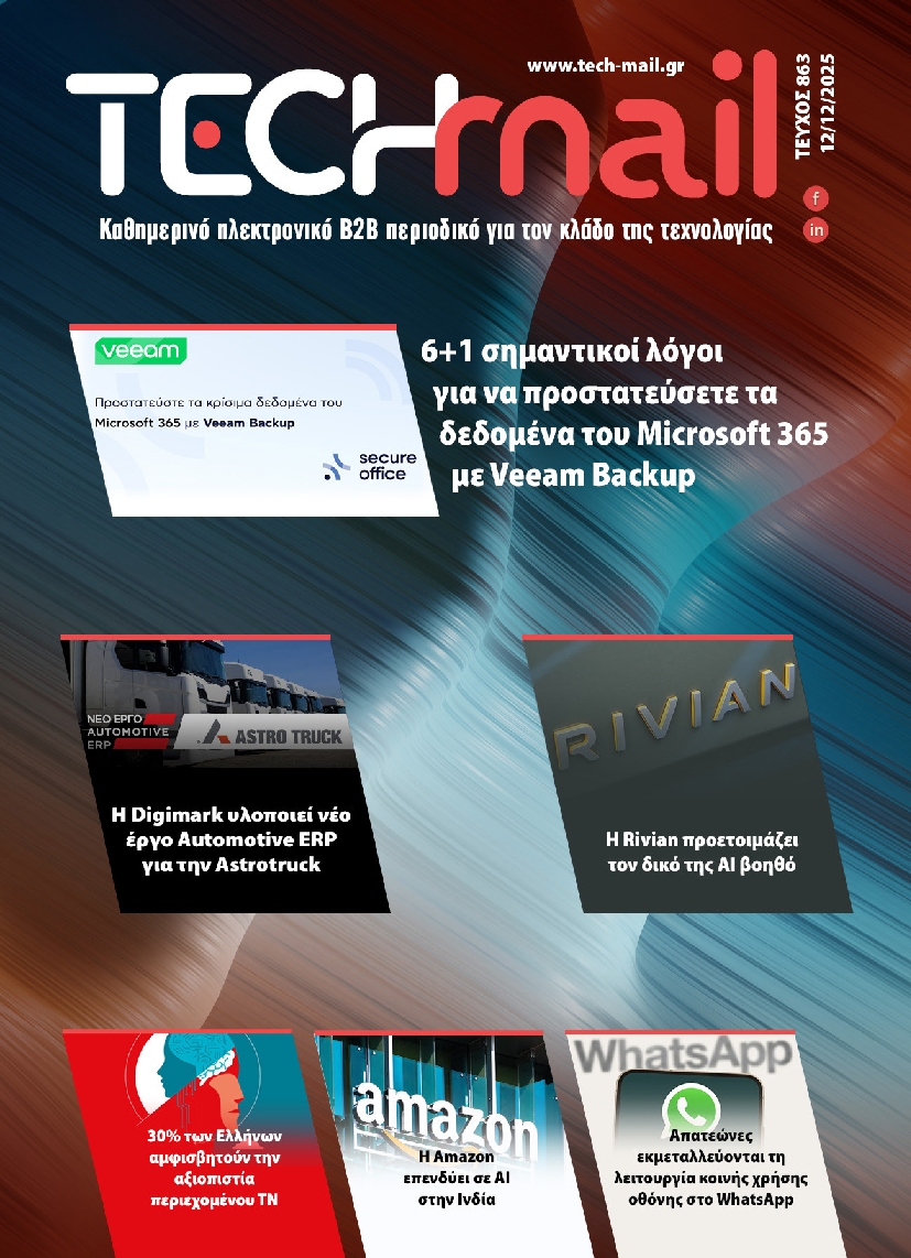 Πρωτοσέλιδο εφημερίδας