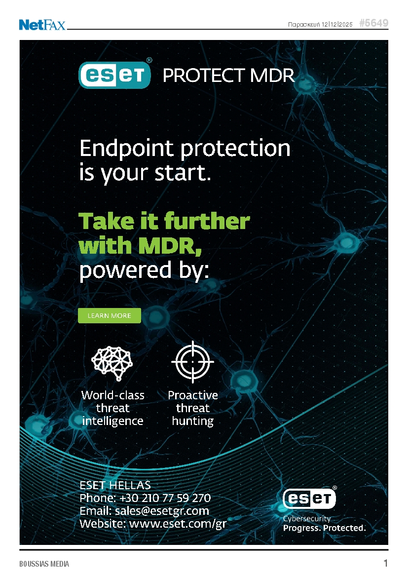 Πρωτοσέλιδο εφημερίδας