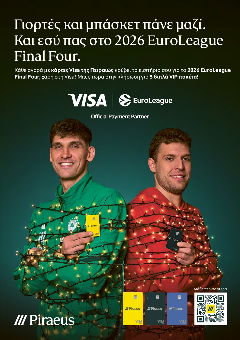 Πρωτοσέλιδο εφημερίδας