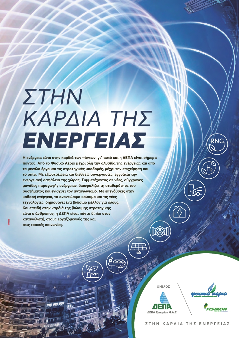 Πρωτοσέλιδο εφημερίδας