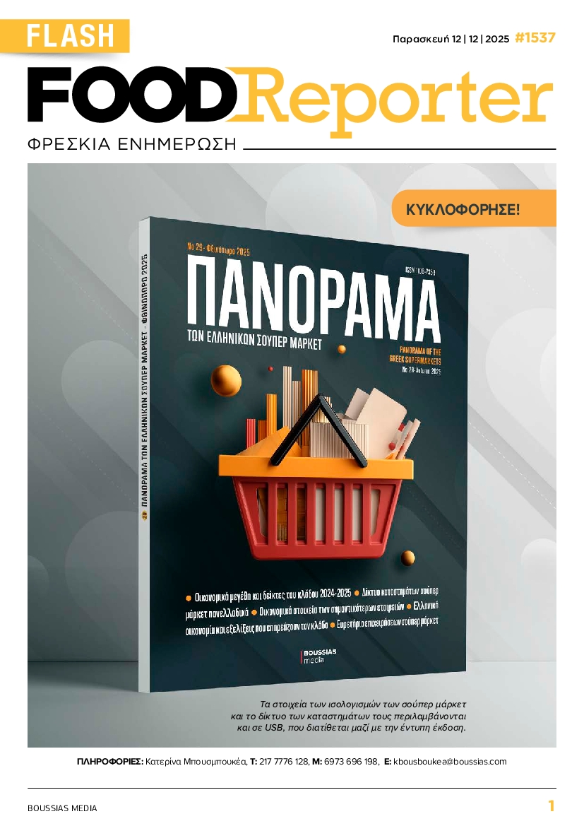 Πρωτοσέλιδο εφημερίδας