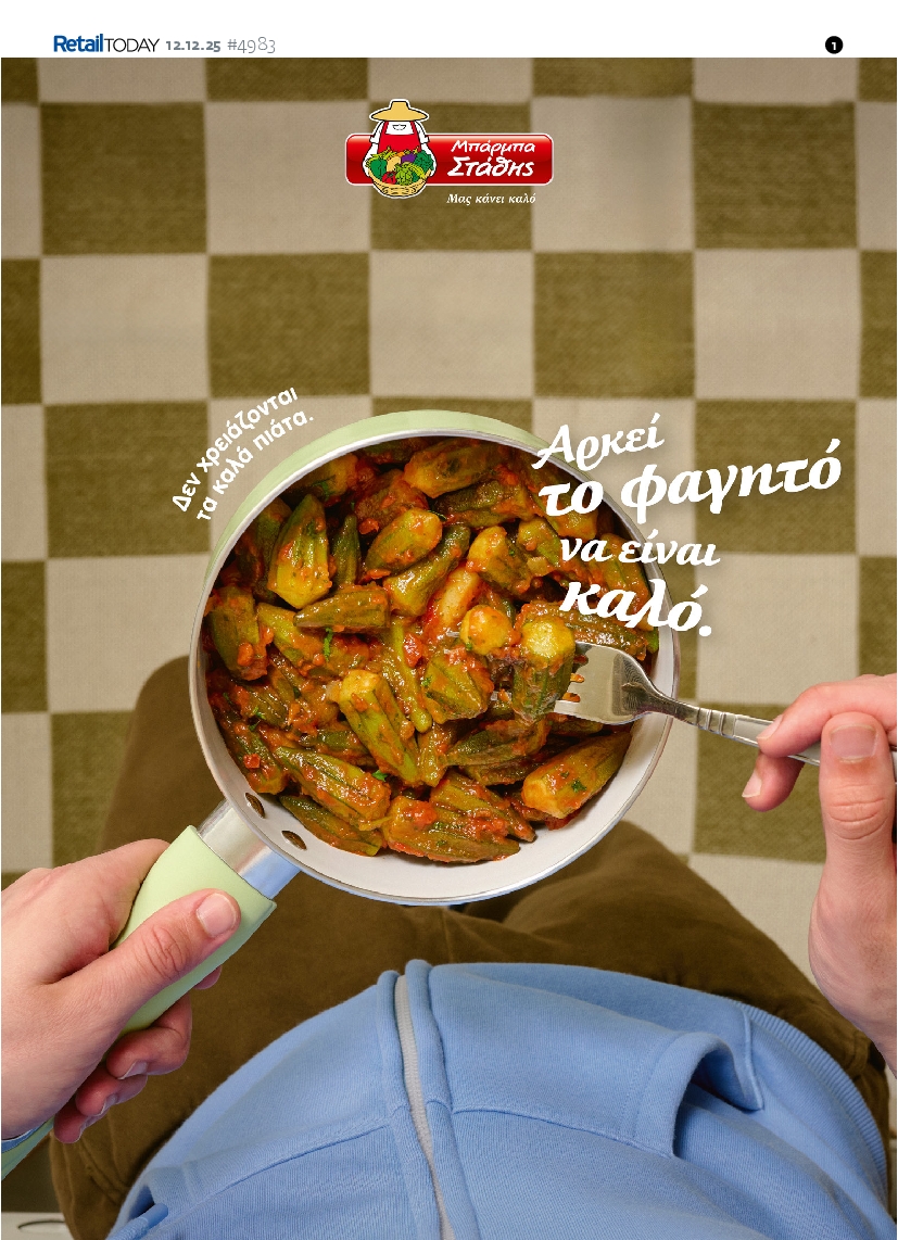 Πρωτοσέλιδο εφημερίδας