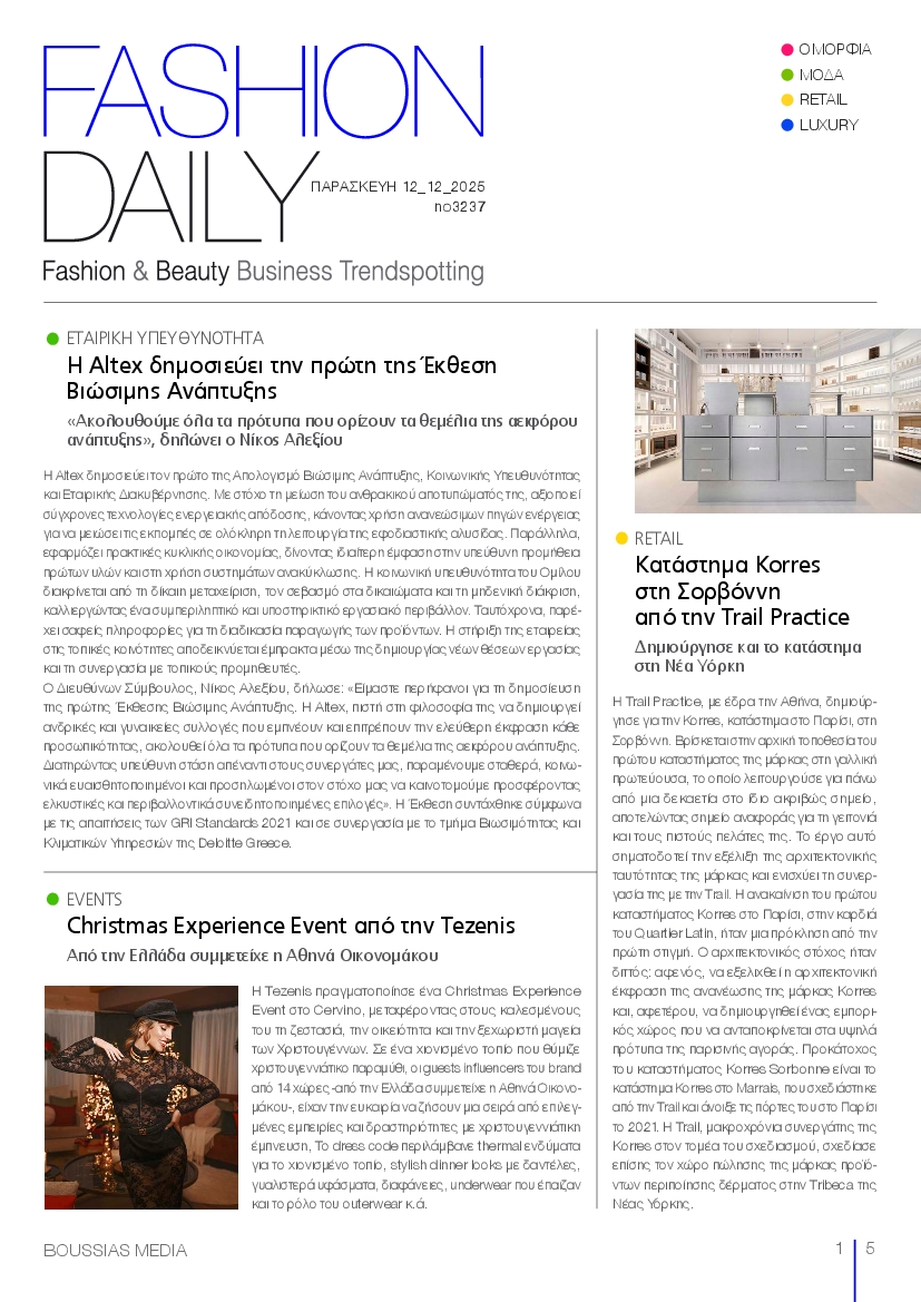 Πρωτοσέλιδο εφημερίδας