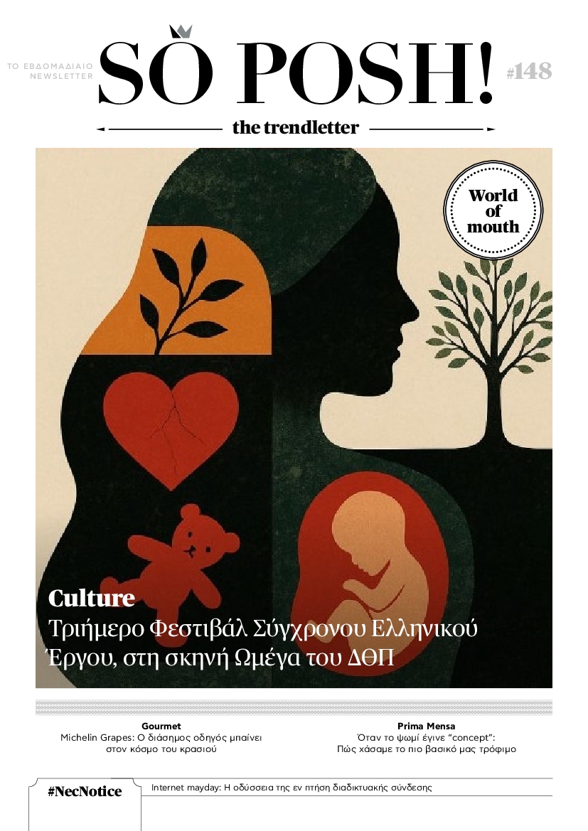 Πρωτοσέλιδο εφημερίδας