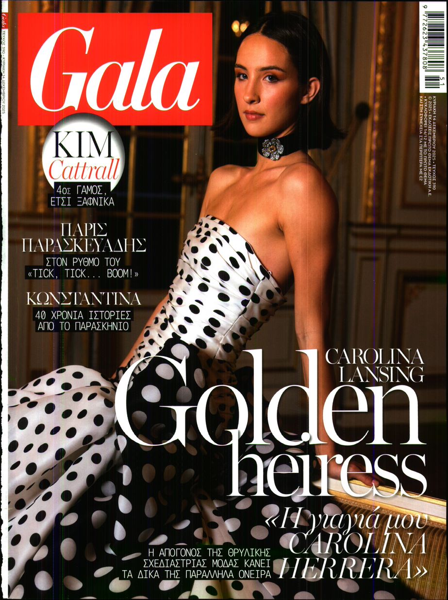 Πρωτοσέλιδο εφημερίδας