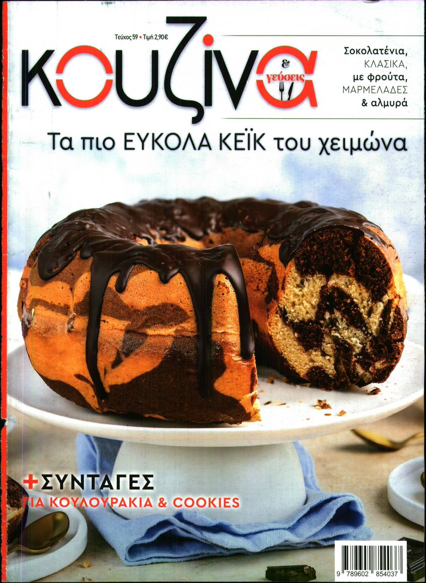 Πρωτοσέλιδο εφημερίδας