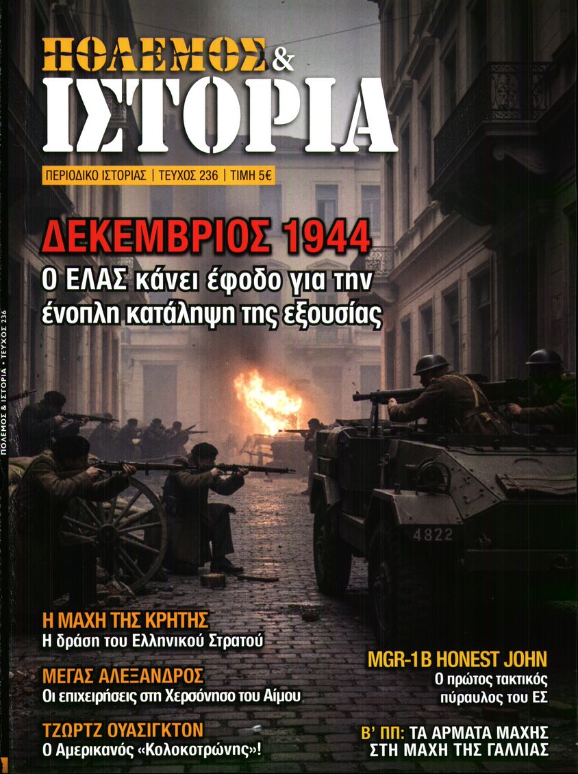 Πρωτοσέλιδο εφημερίδας