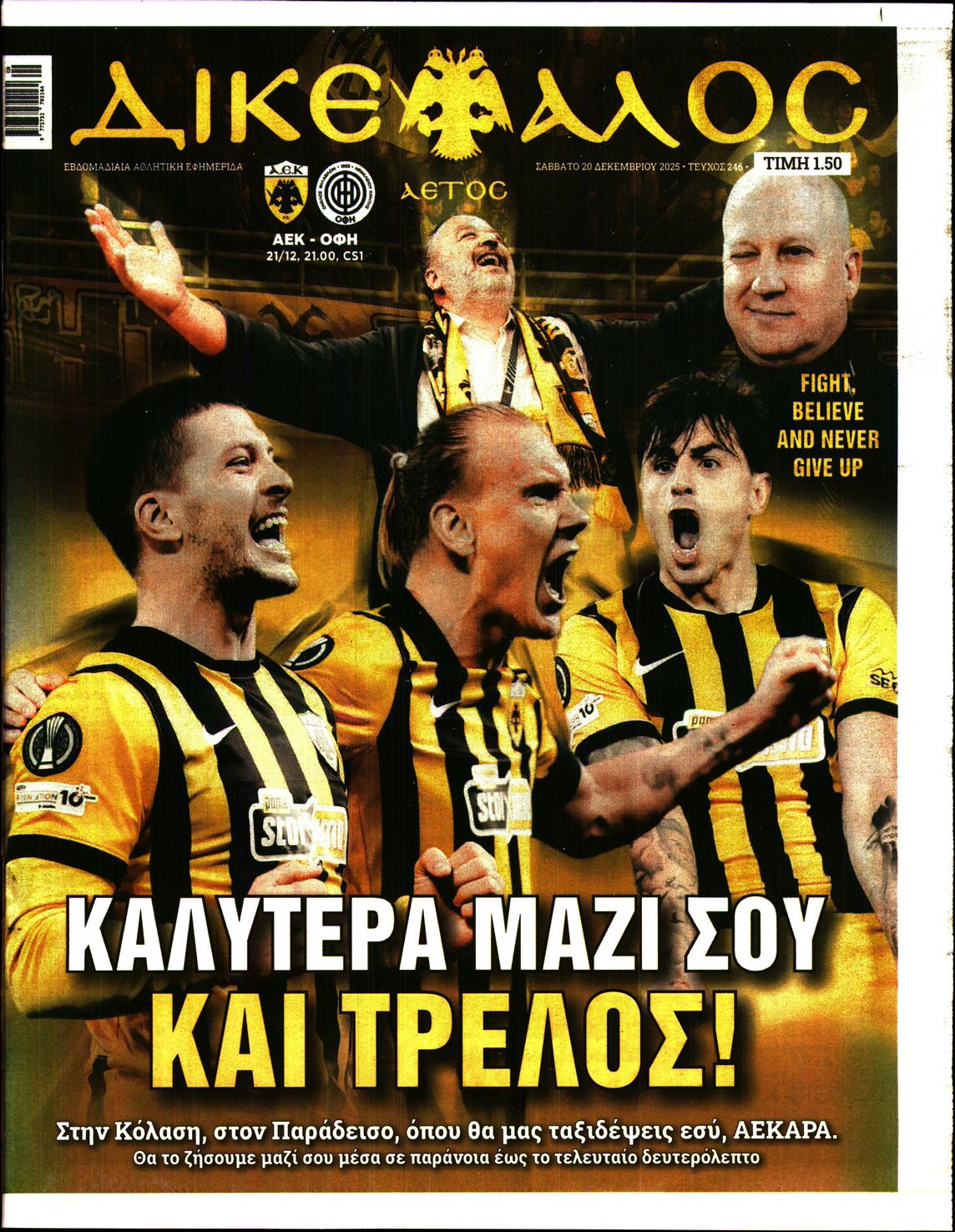 Πρωτοσέλιδο εφημερίδας