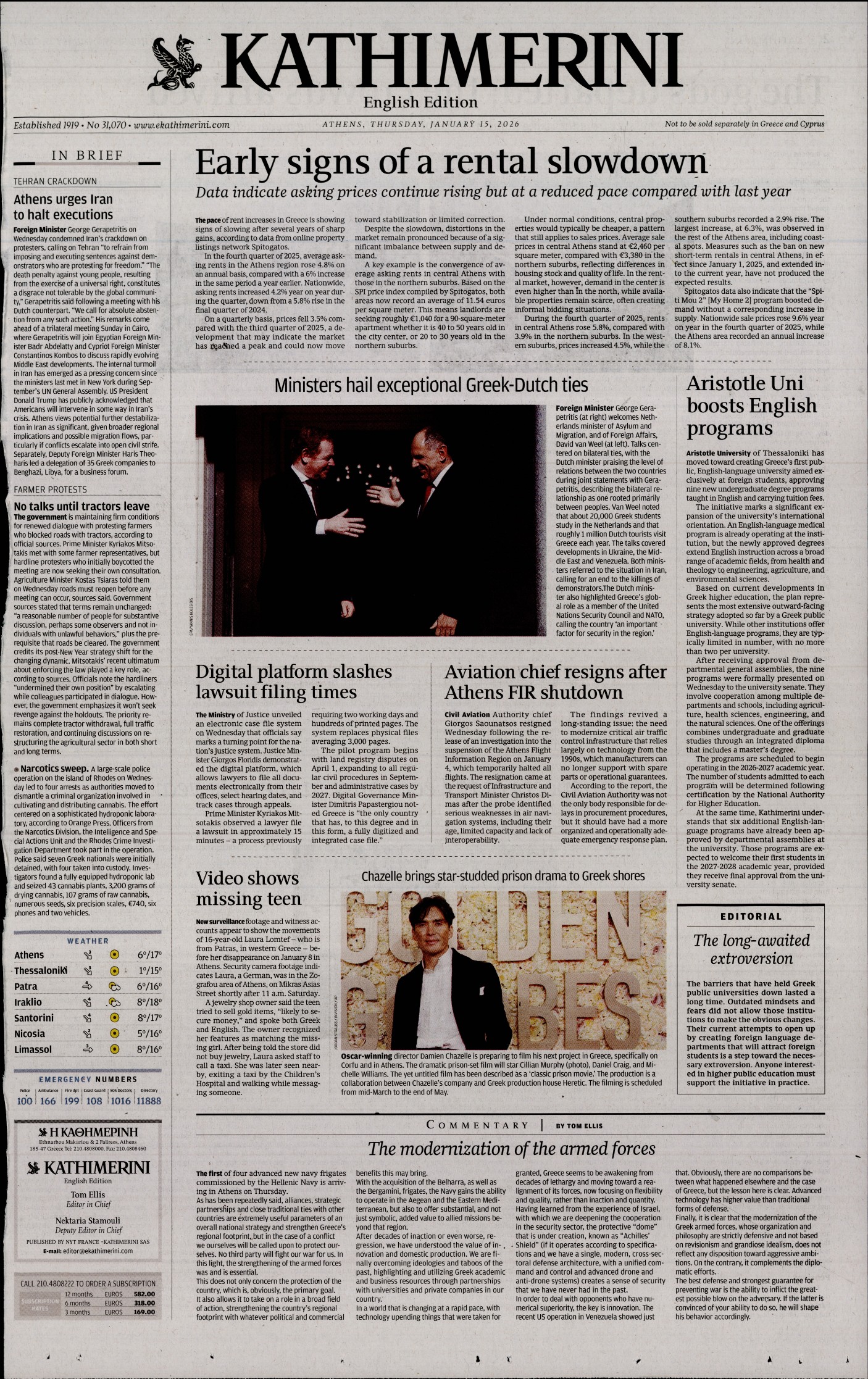 Πρωτοσέλιδο εφημερίδας