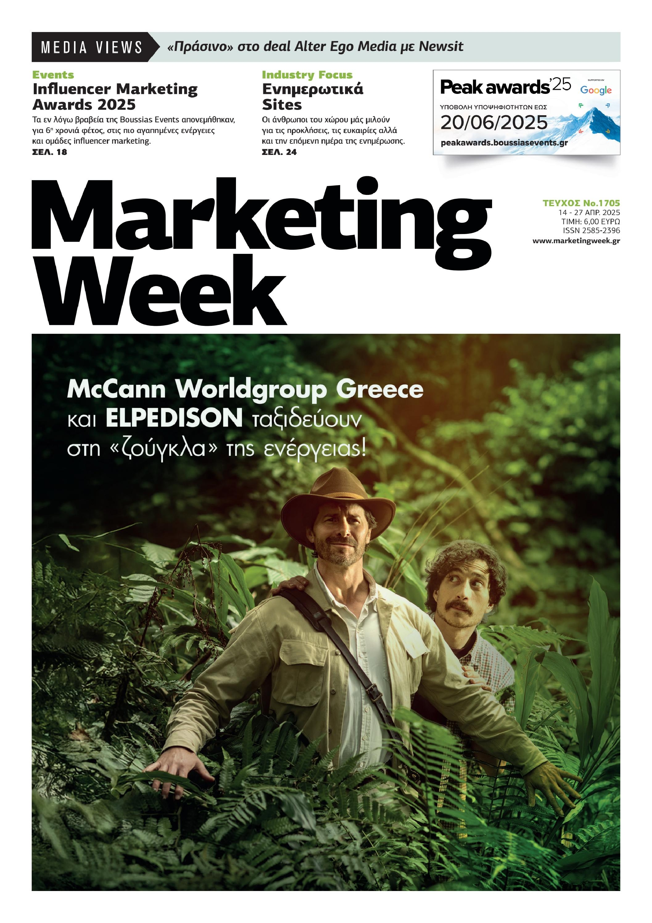 Πρωτοσέλιδο εφημερίδας