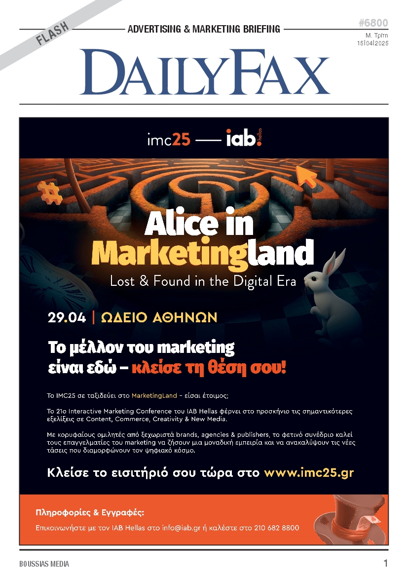 Πρωτοσέλιδο εφημερίδας