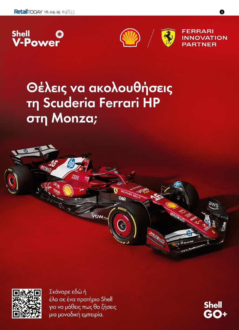 Πρωτοσέλιδο εφημερίδας