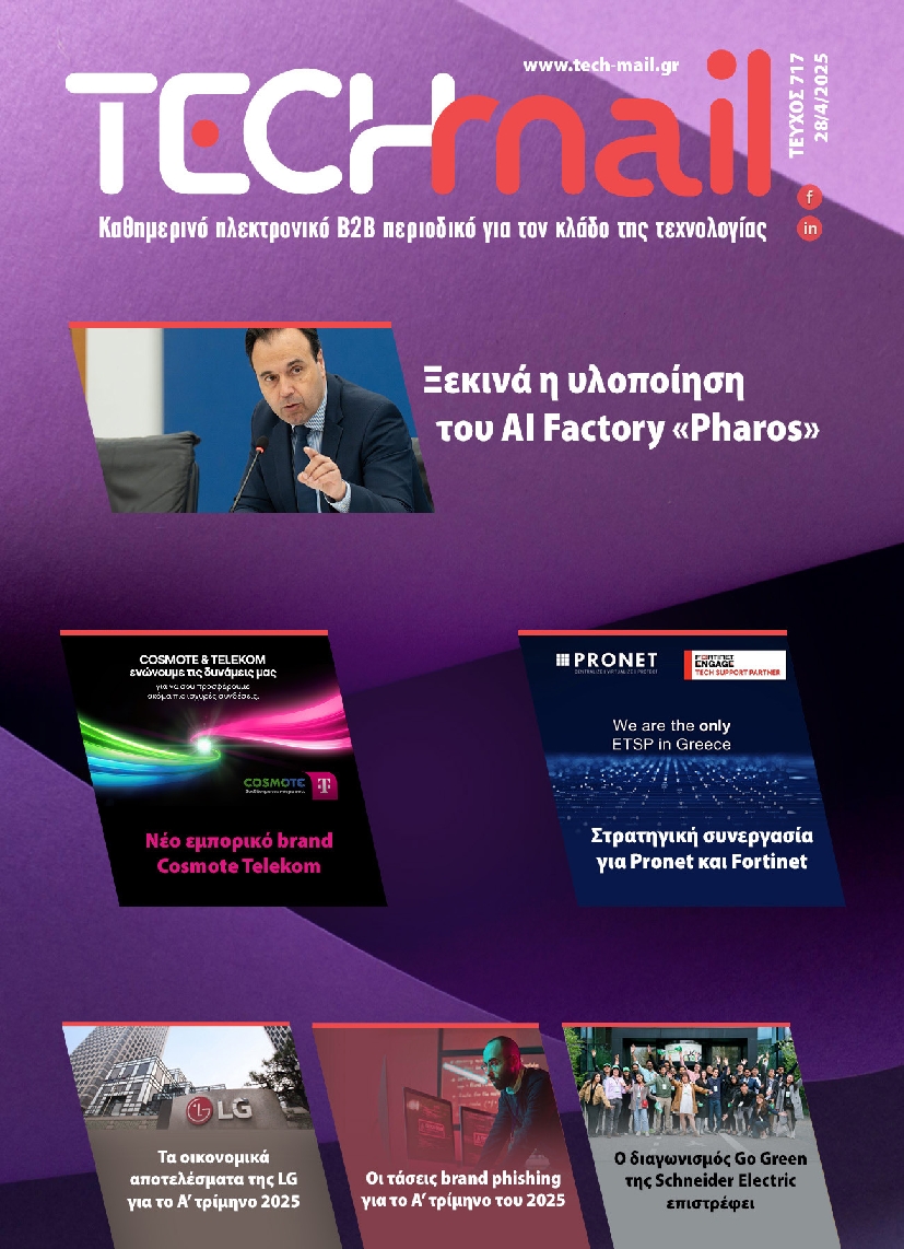 Πρωτοσέλιδο εφημερίδας