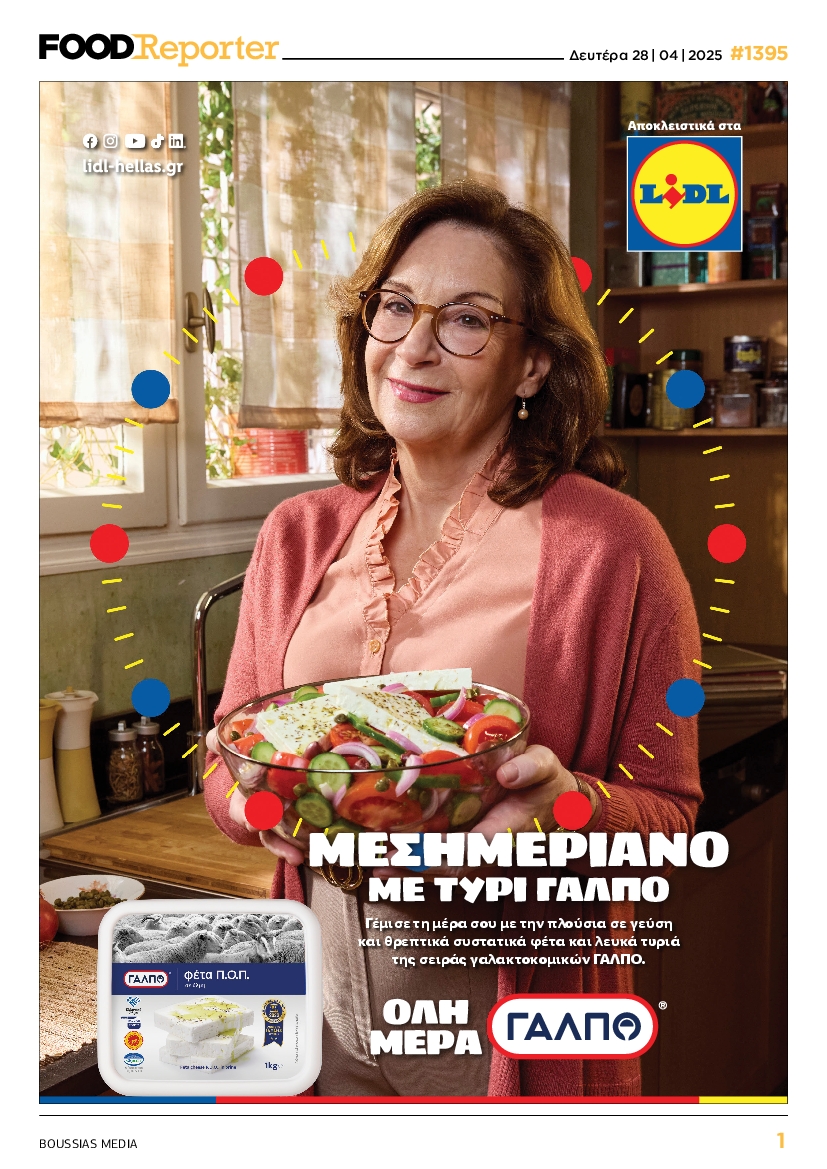 Πρωτοσέλιδο εφημερίδας