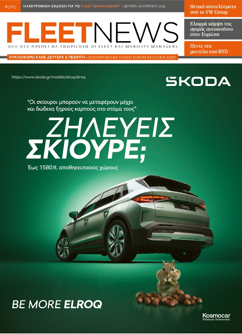 Πρωτοσέλιδο εφημερίδας