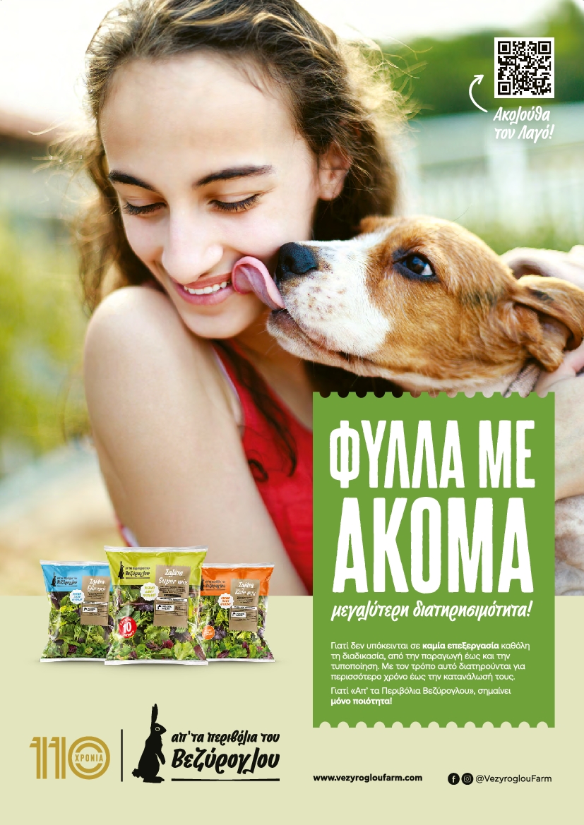 Πρωτοσέλιδο εφημερίδας