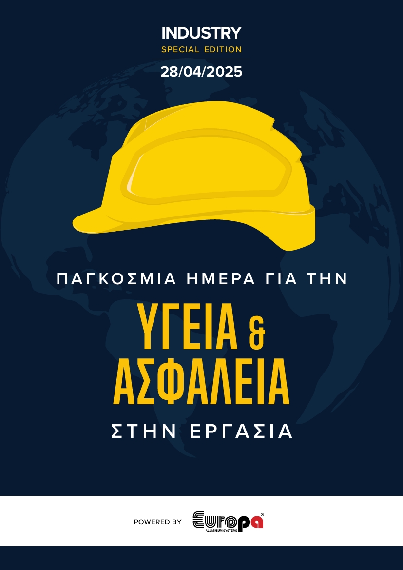 Πρωτοσέλιδο εφημερίδας